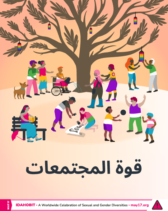 IDAHOBIT2025 illustration in Arabic