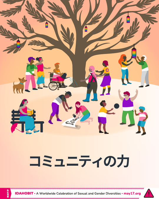 IDAHOBIT2025-illustration-thumbnail-Japanese