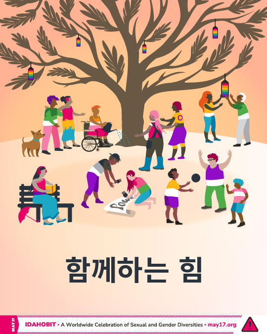 IDAHOBIT2025-illustration-thumbnail-Korean