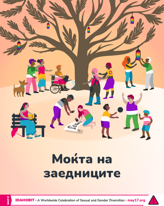 IDAHOBIT2025-illustration-thumbnail-Macedonian