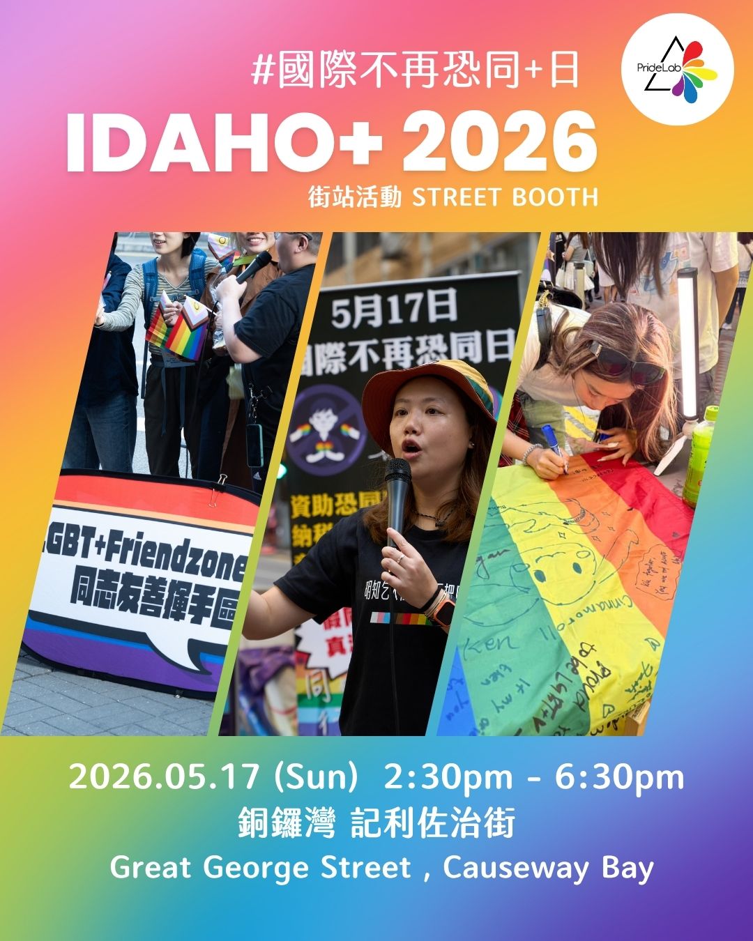 Hong Kong IDAHO+ 2026 Street Booth
