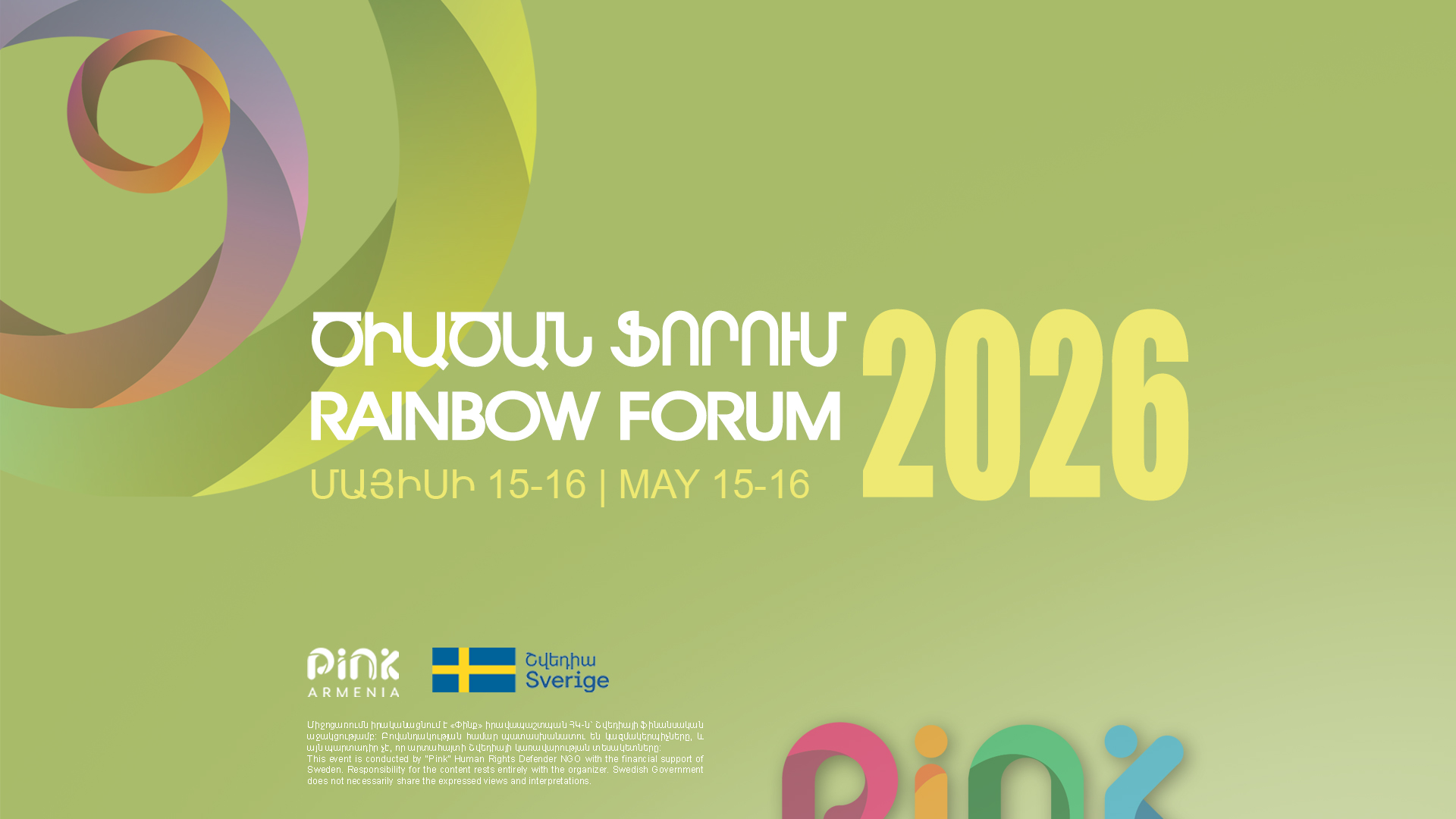 11th Rainbow Forum: Compliance or Resistance
